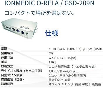 Amazon | マイナスイオン発生器 イオンメディック オーリラ GSD-209N