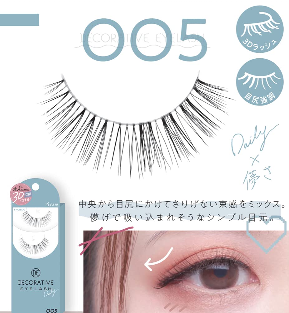 Amazon | デコラティブアイラッシュ 4ペア つけまつげ 005 SE43544