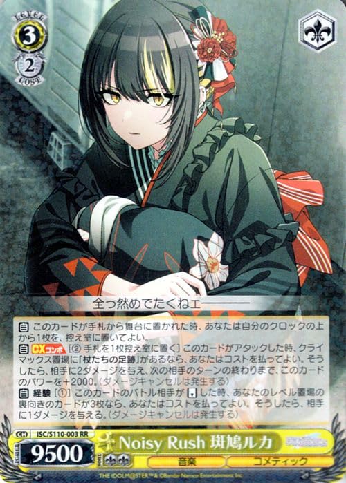 Amazon.co.jp: ヴァイスシュヴァルツ アイドルマスター シャイニー