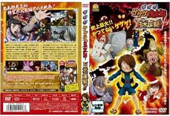 Amazon.co.jp: 劇場版 ゲゲゲの鬼太郎 日本爆裂[レンタル落ち] : DVD