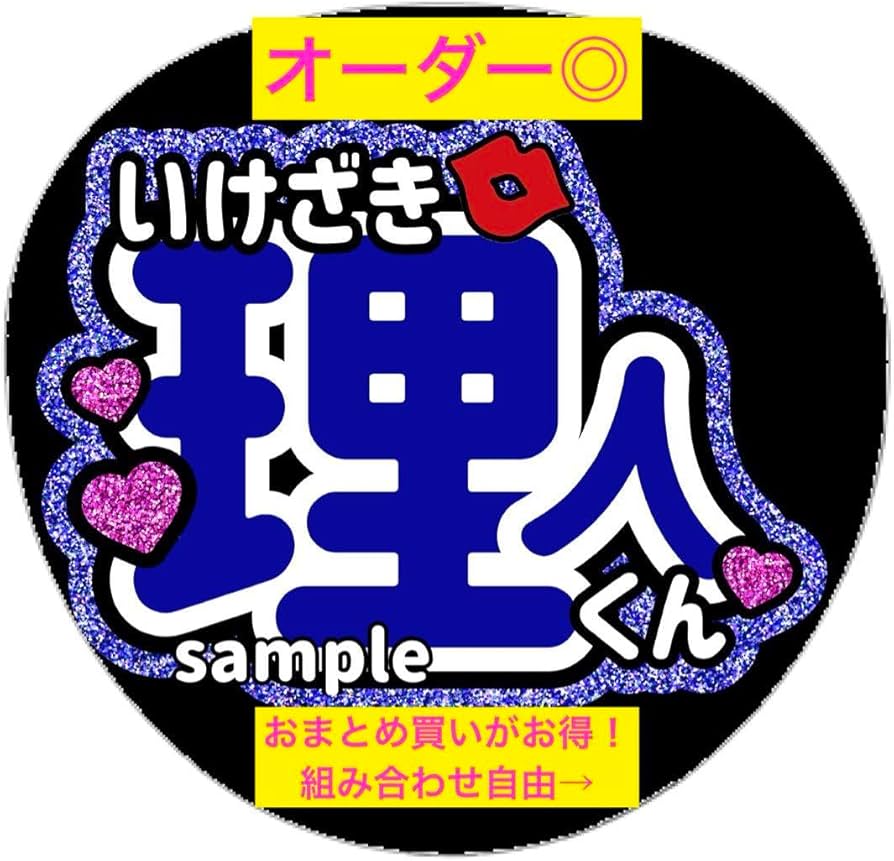 0207/うちわ文字 オーダー うちわ屋さん 05ca113d4e48cdce16f65b97cc6e2f