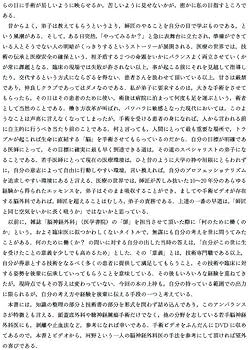 聴神経腫瘍・小脳橋角部腫瘍の手術とマネージメント | 河野 道宏 |本