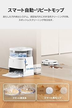 Amazon | 【11000Pa強力吸引、任せられる全自動掃除機】ECOVACS(エコ