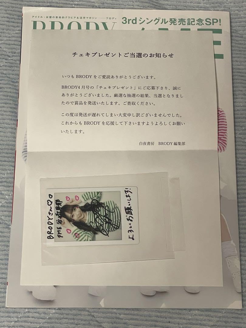 Amazon.co.jp: ≠ME ノイミー 谷崎早耶 直筆サイン入りチェキ : おもちゃ