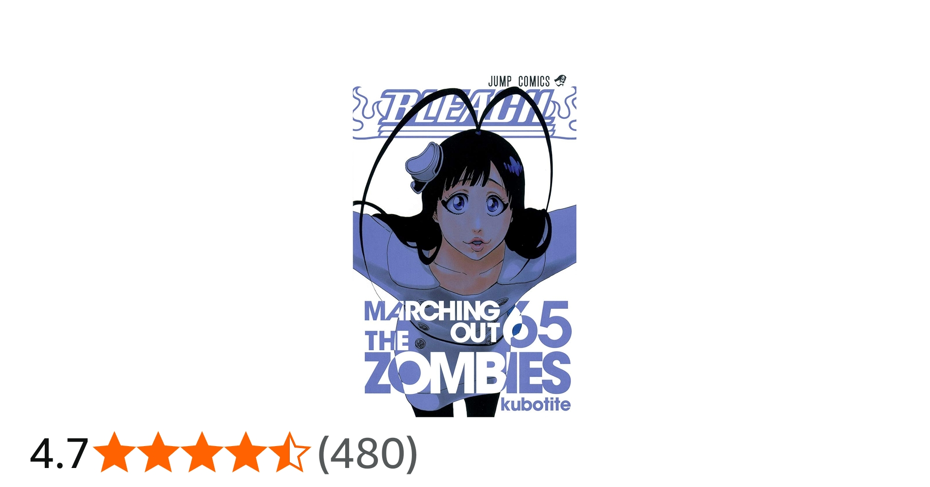 BLEACH 65 | 久保 帯人 |本 | 通販 | Amazon