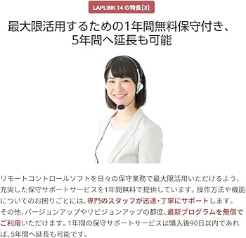 Amazon.co.jp: LAPLINK 14 2ライセンスパック : PCソフト