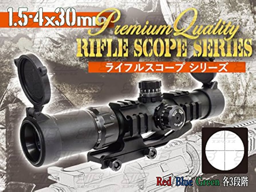 Amazon.co.jp: エスツーエス ライフルスコープ ショートズーム 1.5-4