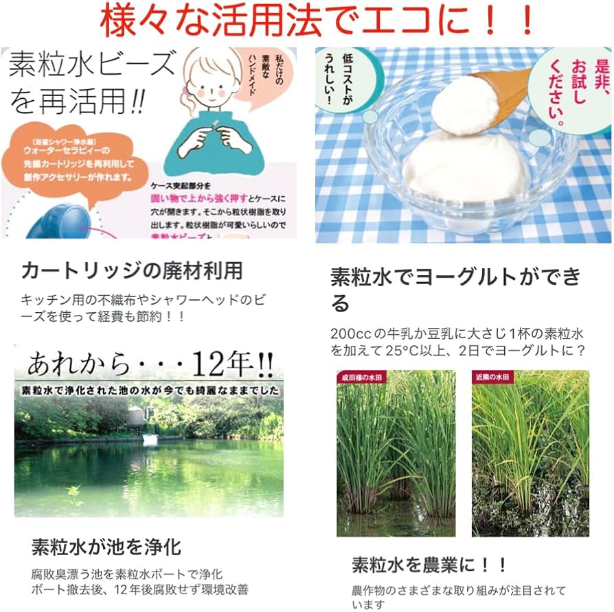 Amazon | 株式会社フリーサイエンス素粒水セラピーシャワー