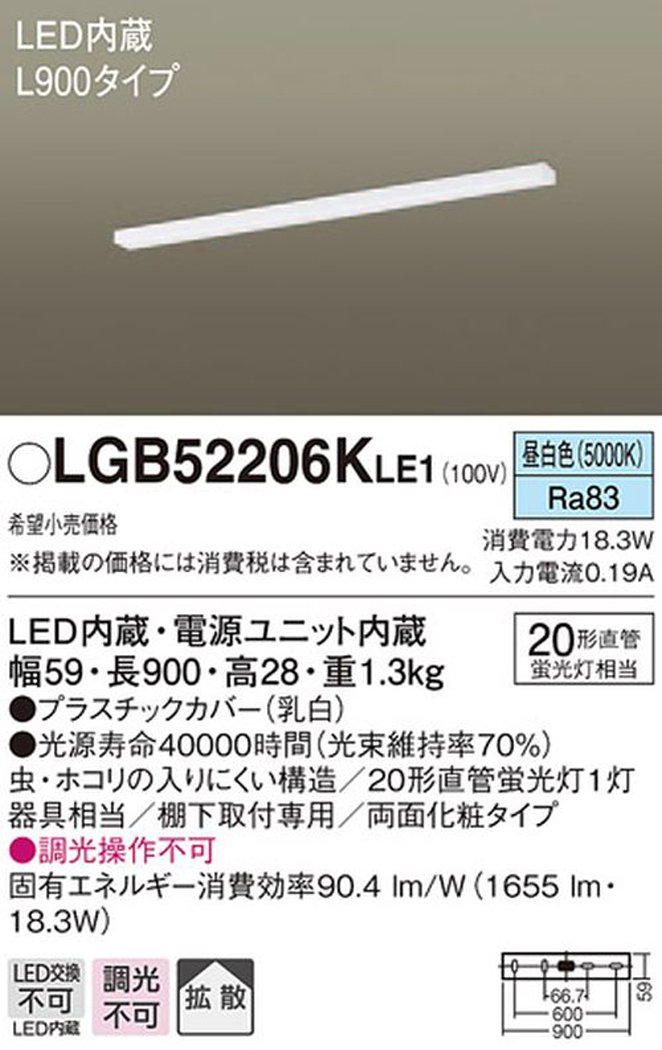 Amazon.co.jp: パナソニック(Panasonic) LED キッチンライト 棚下直付