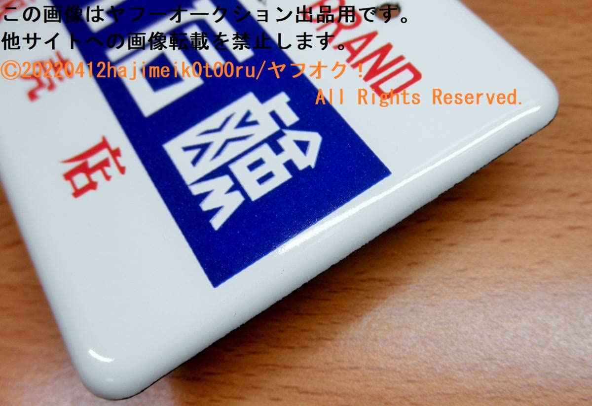 Amazon.co.jp: 昭和ホーロー賛歌 PART3 COW BRAND 牛乳石鹸 販売店