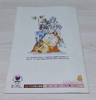 Amazon.co.jp: ディスクステーション Vol.12 CD-ROM＋コンパイルクラブ