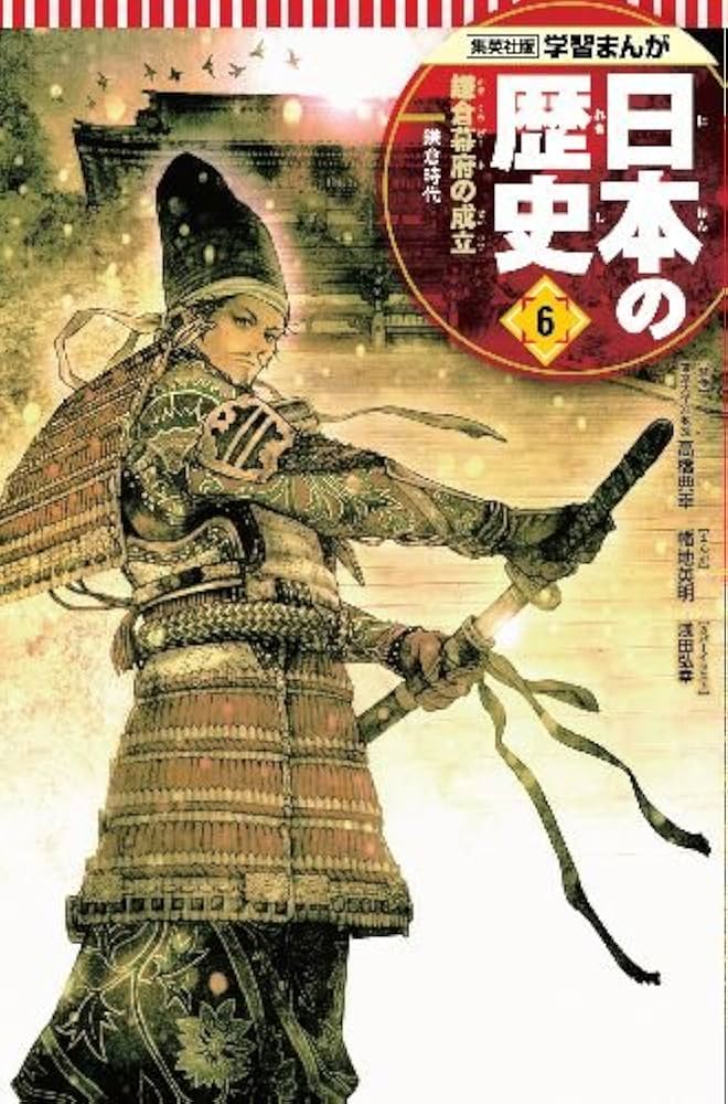 ☆限定特典付！☆集英社 学習まんが日本の歴史 全20巻 江戸城天守
