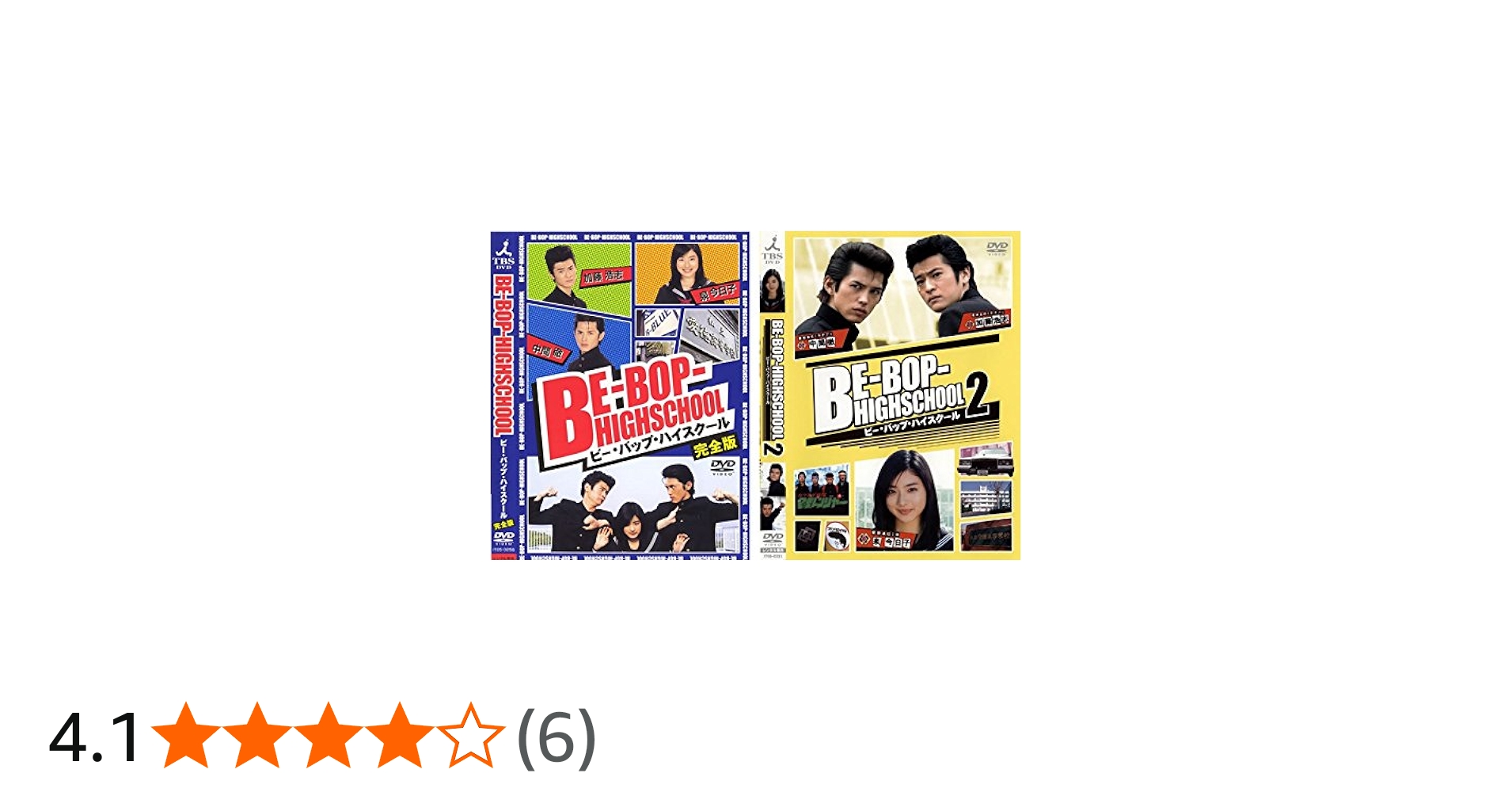 Amazon.co.jp: BE-BOP-HIGHSCHOOL ビー・バップ・ハイスクール 1 2004