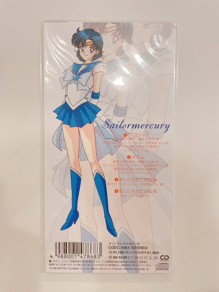 Amazon.co.jp: 美少女戦士セーラームーン セーラースターズ ～セーラー