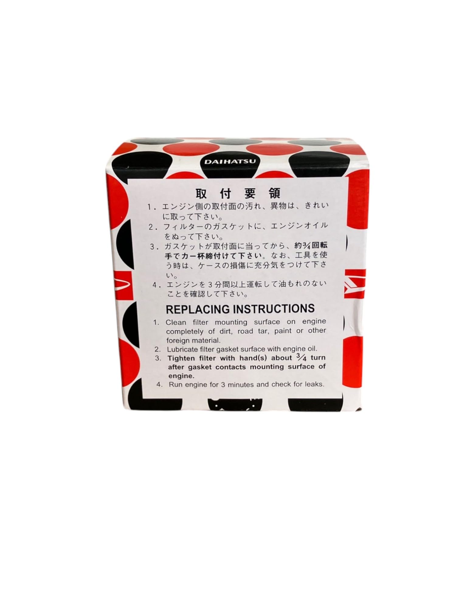 Amazon | ダイハツ(Daihatsu) 純正 オイルフィルター OIL FILTER