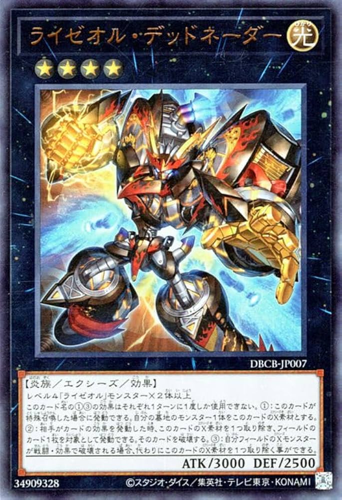 Amazon.co.jp: 遊戯王カード ライゼオル・デッドネーダー(ウルトラレア