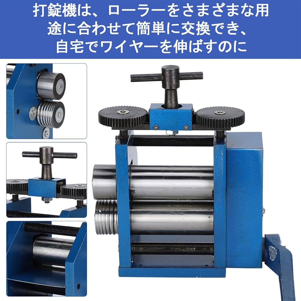 Amazon | 圧延機 金属加工用 ジュエリー作り用 プレス工具 彫金