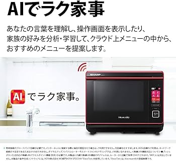 Amazon | シャープ スチームオーブンレンジ ヘルシオ 30L
