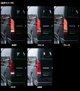 Amazon | ヴァレンティ (VALENTI) ジュエルLEDテールランプREVO タイプ