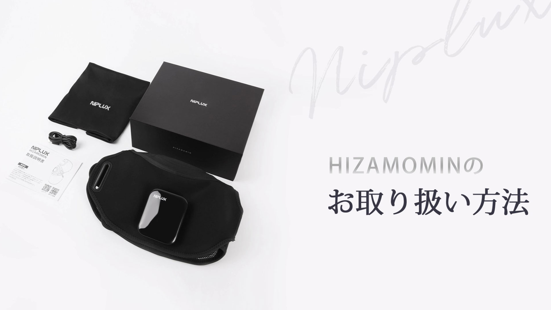 Amazon | NIPLUX HIZAMOMIN 膝ケア 温熱 加圧 膝サポーター 左右兼用
