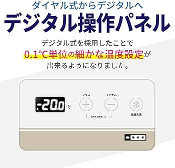 Amazon | レマコム 三温度帯 冷凍ストッカー フリーズブル 106L RCY