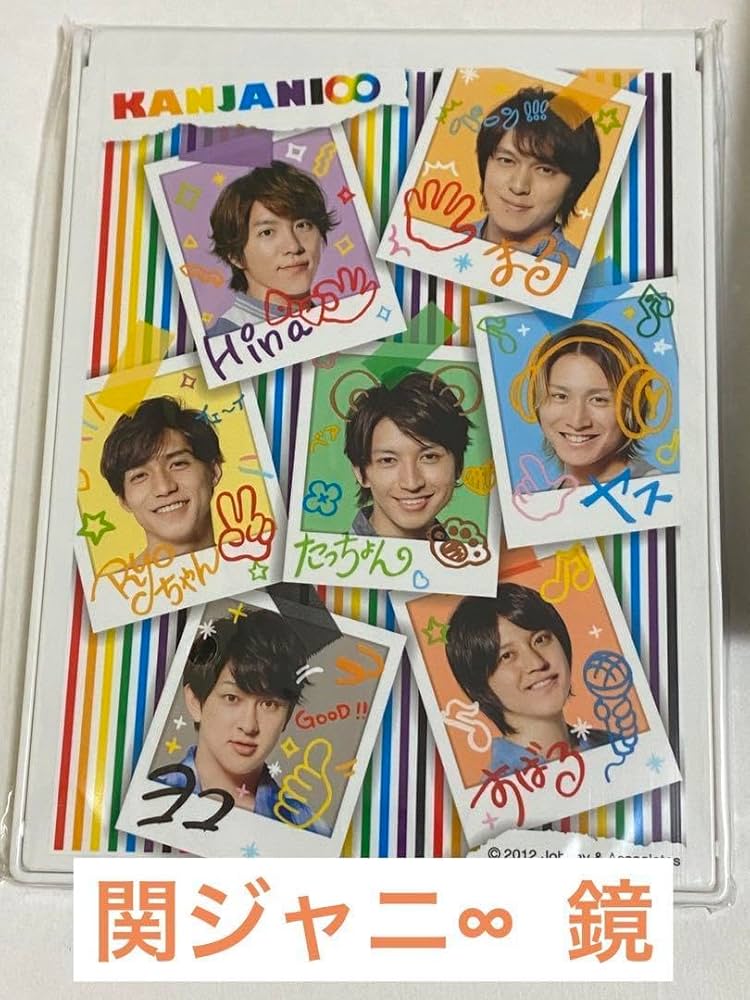 Amazon.co.jp: 関ジャニ 一番くじ 鏡 super eight ミラー : ホビー