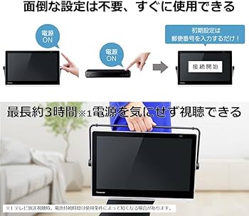 Amazon | パナソニック 15V型 ポータブル 液晶テレビ インターネット