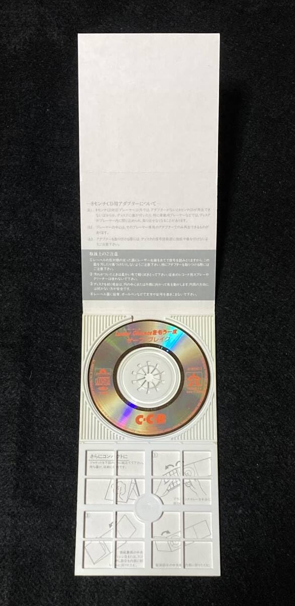 Amazon.co.jp: ※※ C-C-B 8cm シングル CD 『Lucky Chanceをもう一度