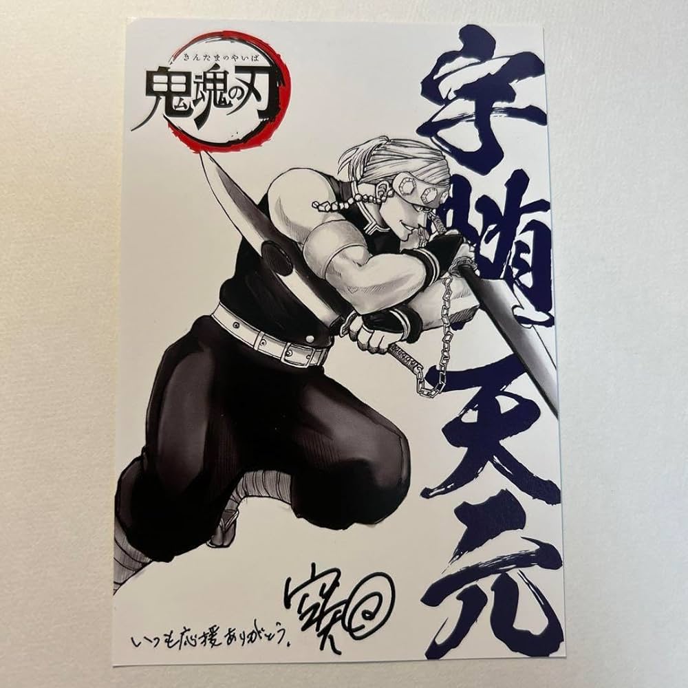 Amazon.co.jp: c46 銀魂 映画 入場特典 鬼滅 ポストカード 宇髄天元