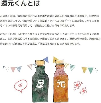 Amazon.co.jp: 還元くん