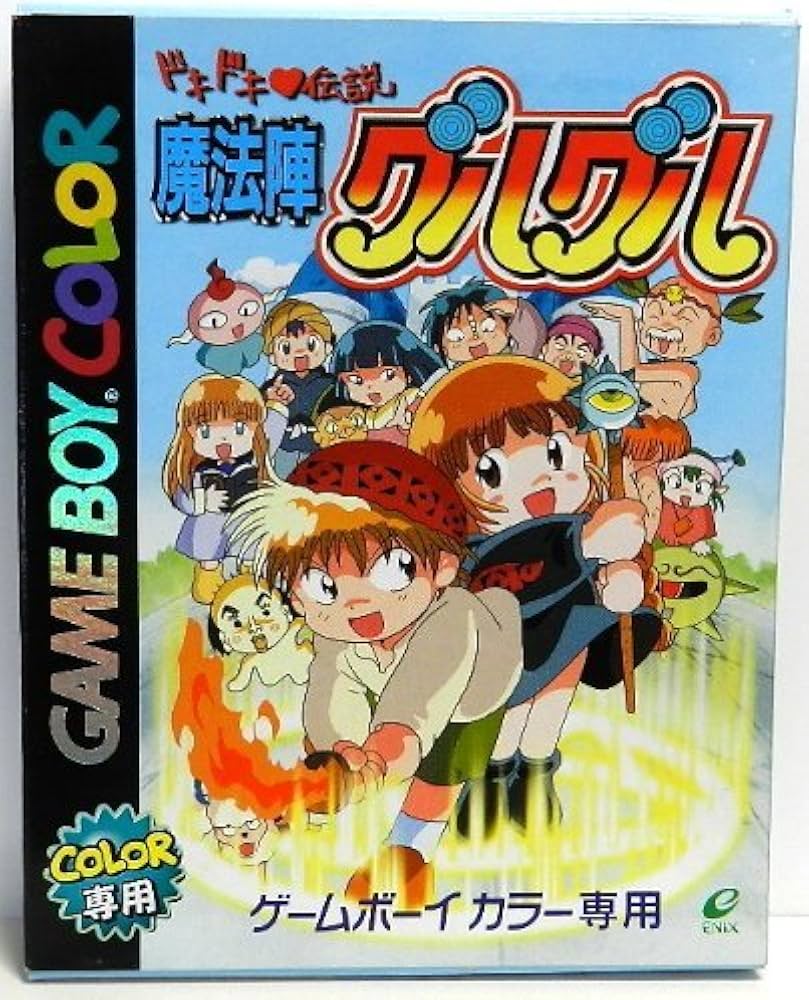 Amazon | ドキドキ伝説魔法陣グルグル | ゲームソフト