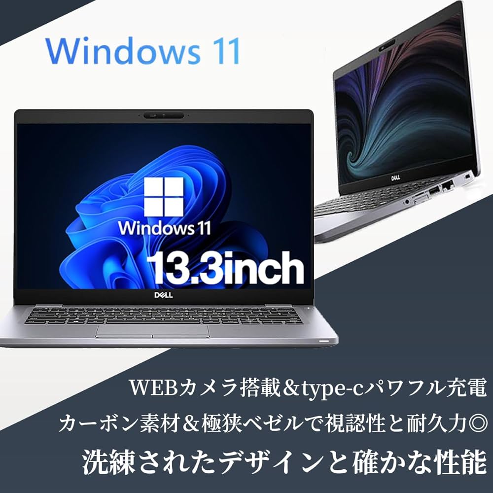 Amazon.co.jp: 【整備済み品】 デル Latitude 5310 ノートパソコン