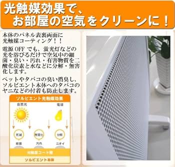 Amazon | ソルビエント Sol viento 遠赤外線パネルヒーター