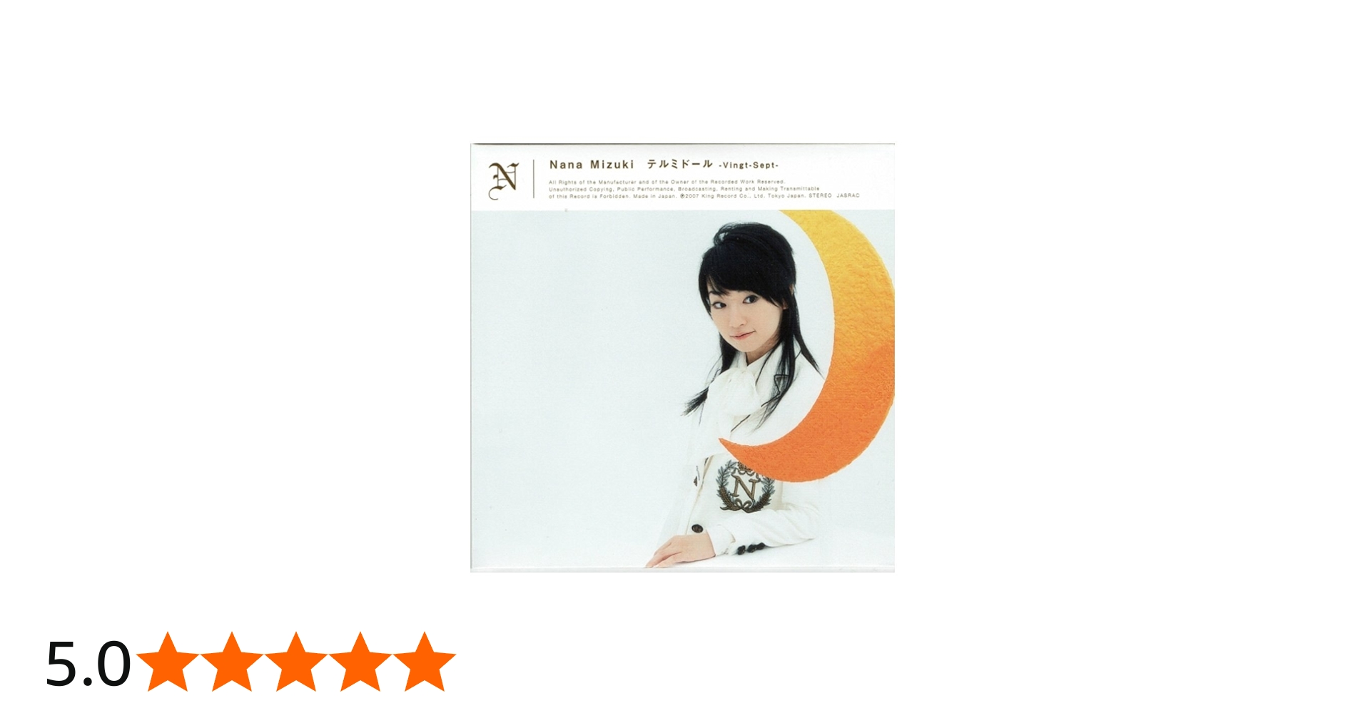 Amazon.co.jp: 水樹奈々 テルミドール -Vight Sept- 非売品CD