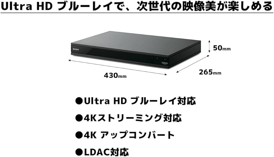 Amazon.co.jp: ソニー ブルーレイプレーヤー/DVDプレーヤー Ultra HD