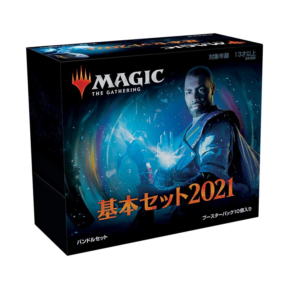 Amazon.co.jp: マジック:ザ・ギャザリング 基本セット2021(M21
