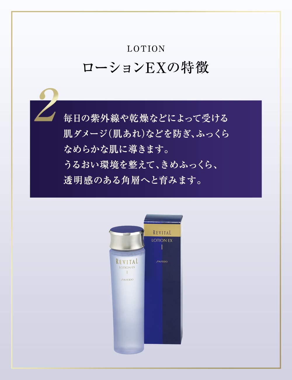 Amazon | リバイタル ローションEX 2 130mL 【医薬部外品
