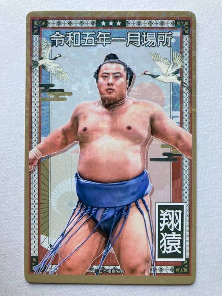 Amazon.co.jp: 日本相撲協会 翔猿 令和五年一月場所 大相撲