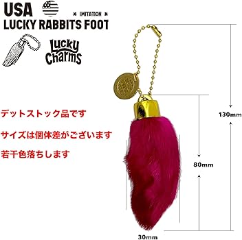 Amazon.co.jp: 【USA DESIGN】デットストック ラッキー ラビットフット