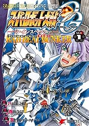 Amazon.co.jp: スーパーロボット大戦OG-ジ・インスペクター-Record of