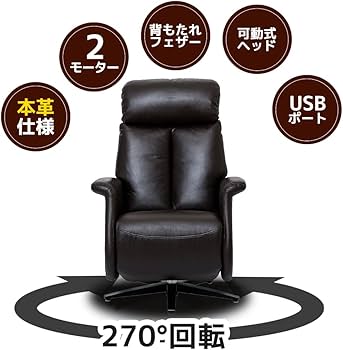 Amazon｜電動ソファ 電動リクライニングチェア 回転 2モーター 1人 1人