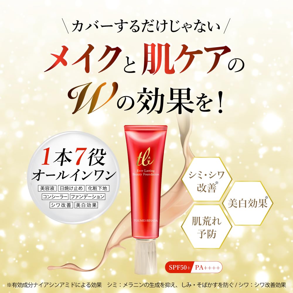 Amazon | 透明美肌 エバーラスティング ビューティー ファンデーション