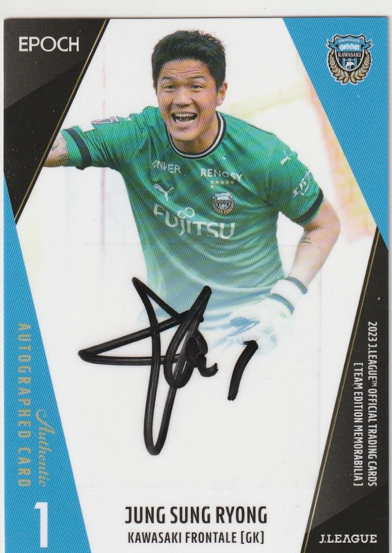 Amazon.co.jp: 2023TE川崎フロンターレ 25枚限定直筆サインカード