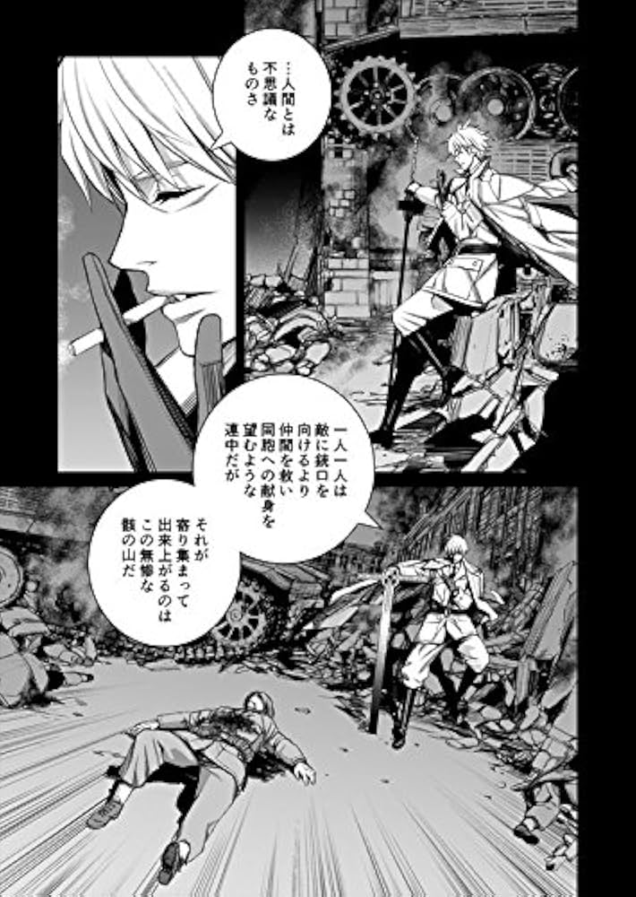 BLOOD ALONE 12 | 高野 真之 |本 | 通販 | Amazon