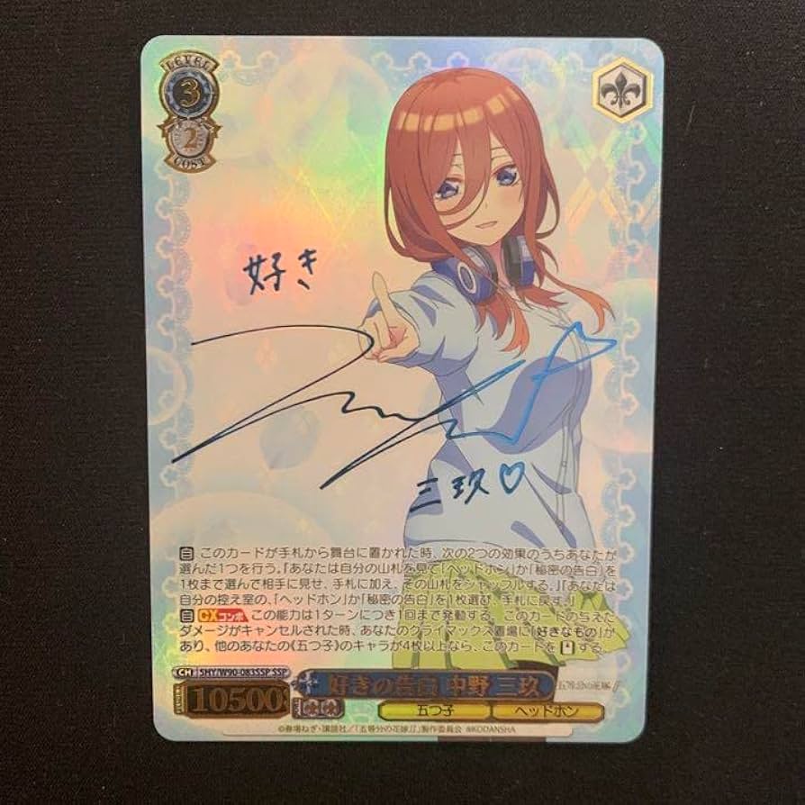 PSA10 ヘッドホンガール 中野三玖 SP サイン 五等分の花嫁 【公式通販】