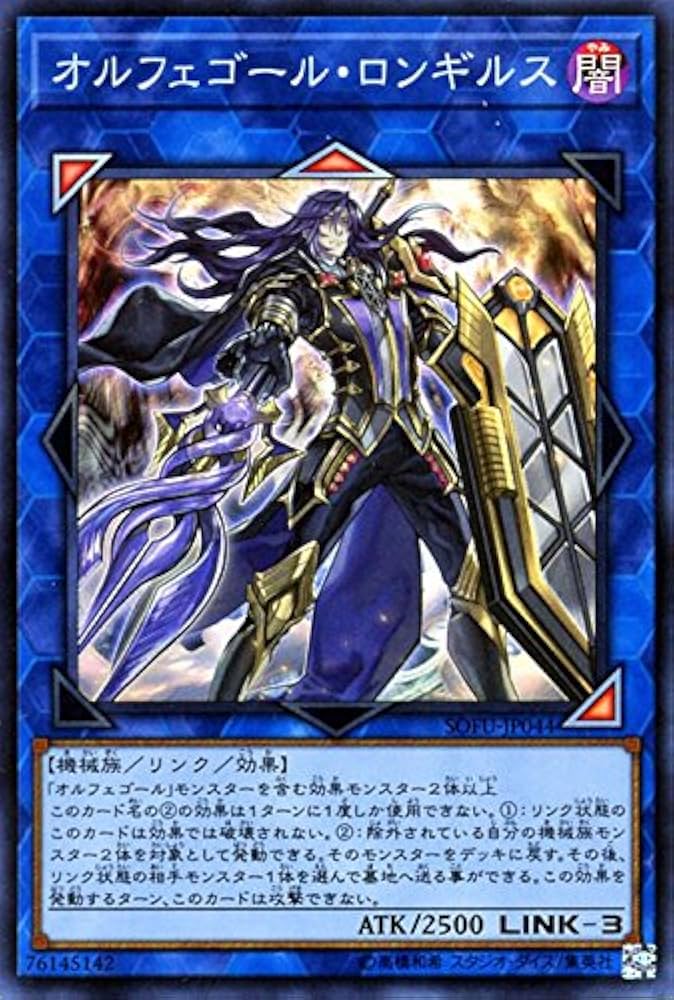 遊戯王 オルフェゴール シークレットセット 遊戯王 オルフェゴール 高