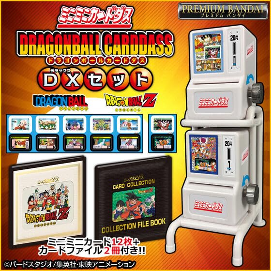 Amazon.co.jp: ミニミニカードダス ドラゴンボールカードダス DXセット