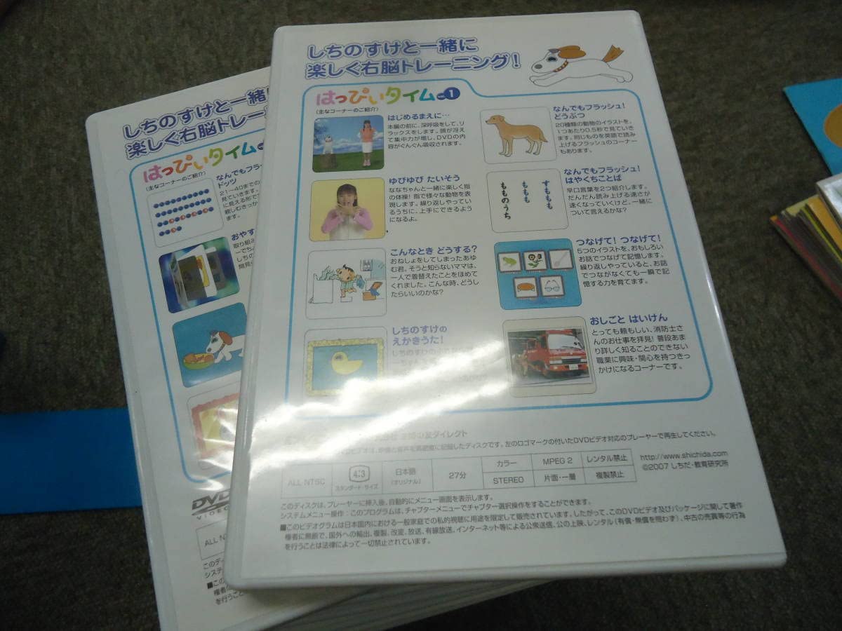 Amazon.co.jp: 絶版 しちだ はっぴいタイム DVD全12巻 絵本10冊