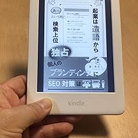 Amazon.co.jp: Kindle フロントライト搭載 Wi-Fi 8GB ホワイト 広告