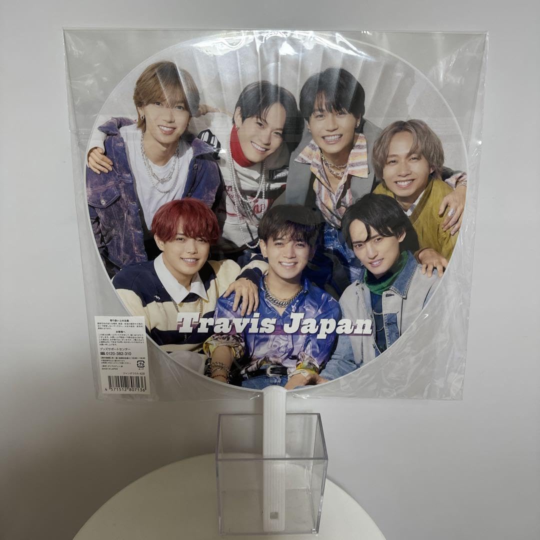 Amazon.co.jp: travisjapan 松田元太 うちわ : おもちゃ